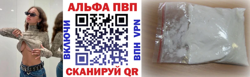 Alpha PVP СК Анапа