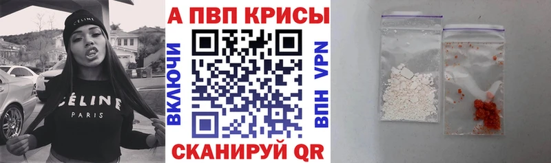 Альфа ПВП крисы CK  где купить наркоту  Анапа 