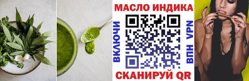 что такое   Анапа  Еда ТГК конопля 