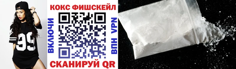 как найти закладки  Анапа  Cocaine FishScale 