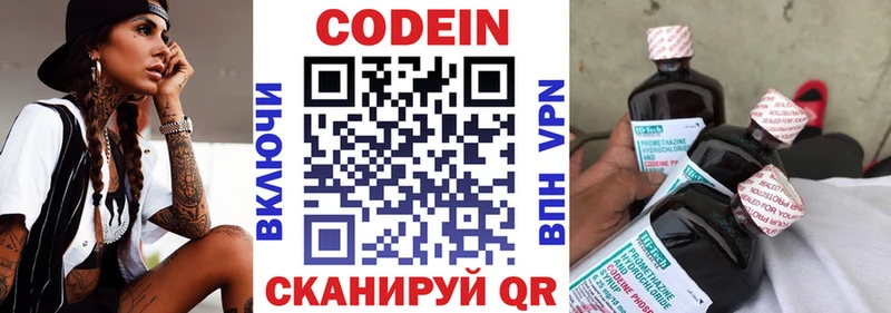 площадка клад  Анапа  Кодеин напиток Lean (лин) 