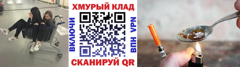 Героин VHQ  darknet как зайти  Анапа 