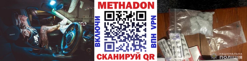 МЕТАДОН methadone Анапа