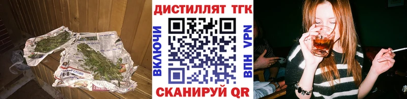 Дистиллят ТГК гашишное масло  Анапа 
